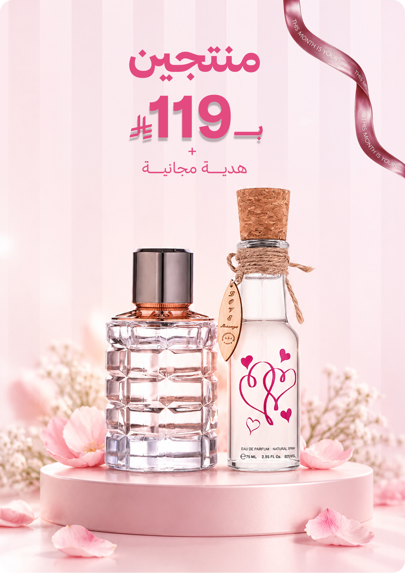 2 Products for 119SAR